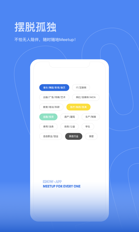 认识app