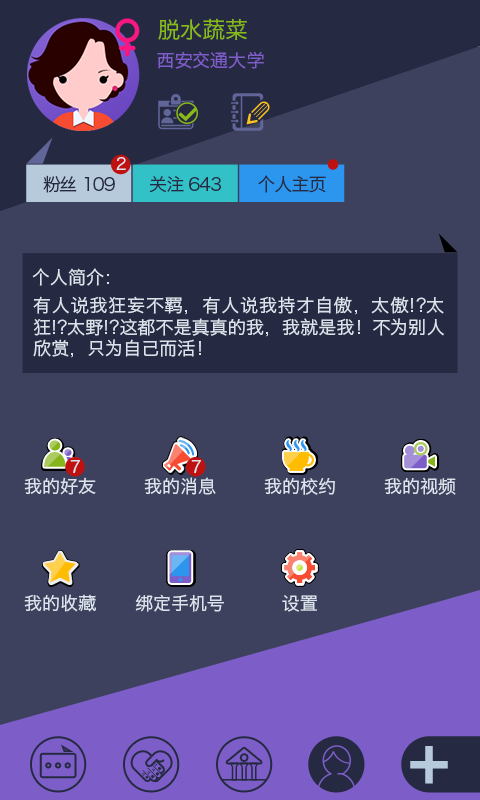 我的大学