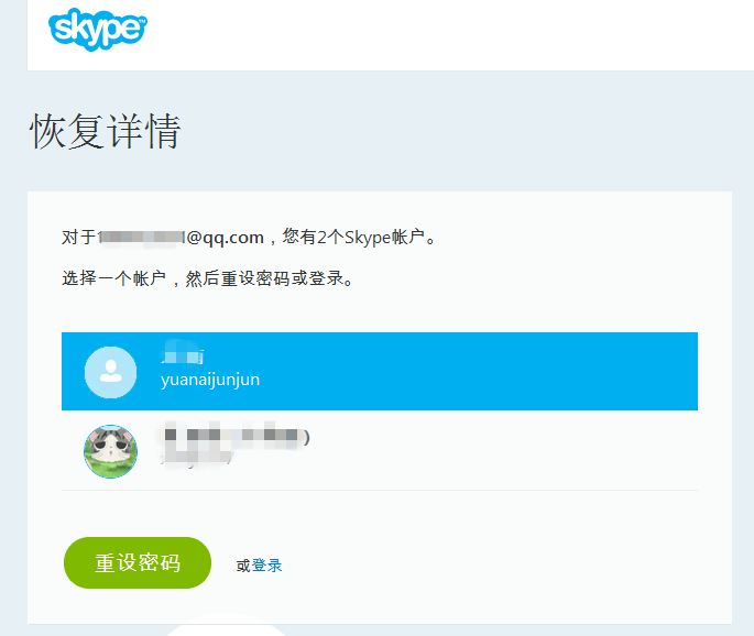 skype最新版本
