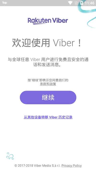 viber官网