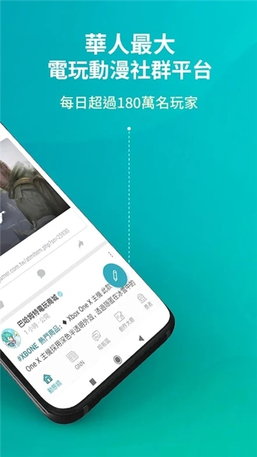 巴哈姆特论坛
