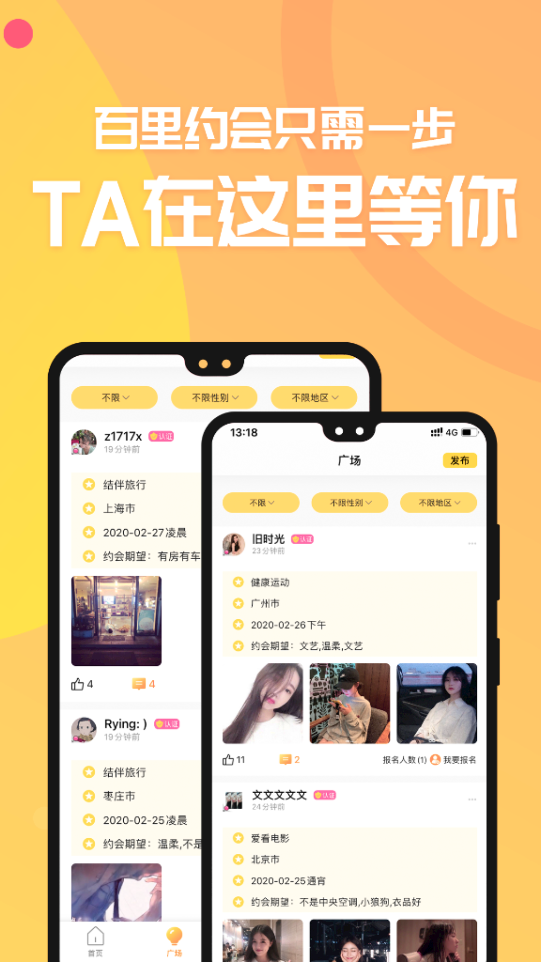探吧