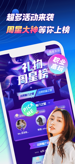 嗨呀陪练