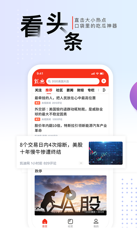 凯迪社区