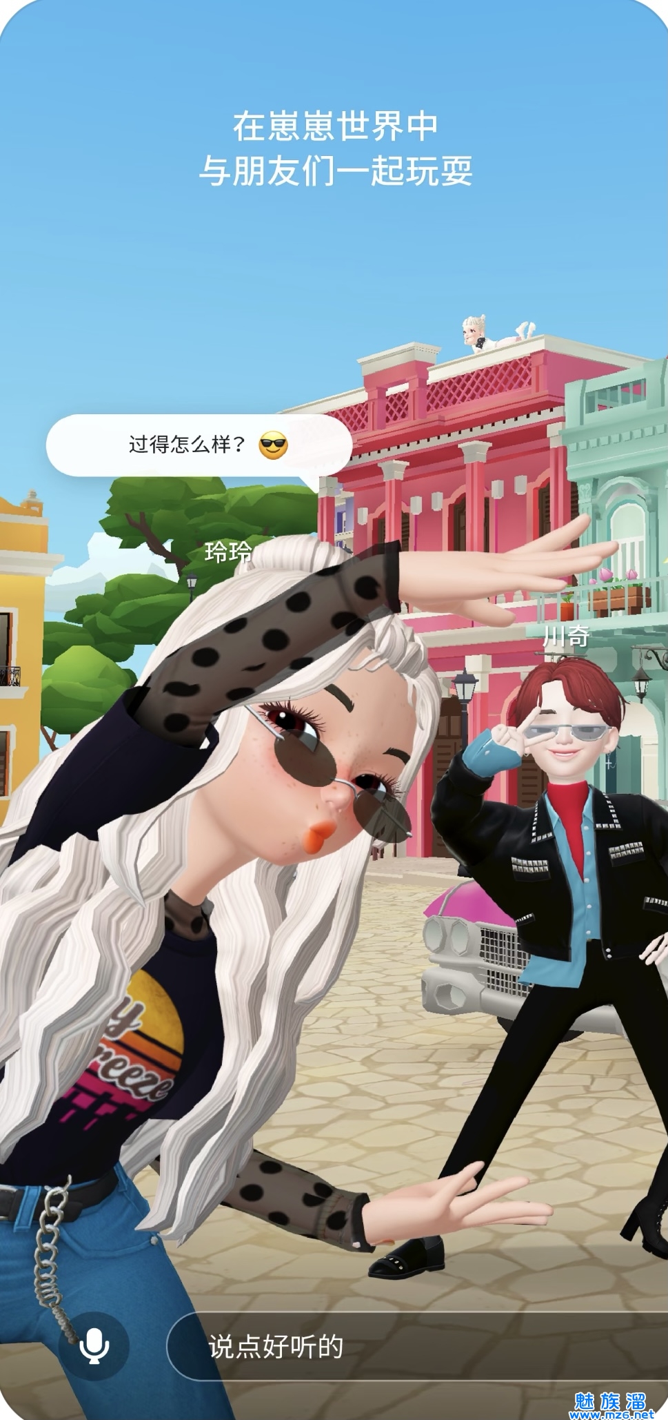 崽崽起源手机版
