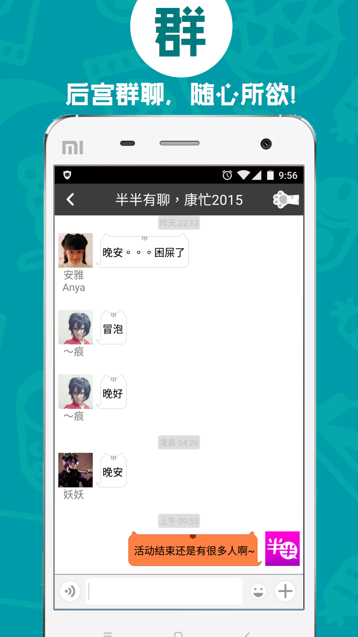 半半