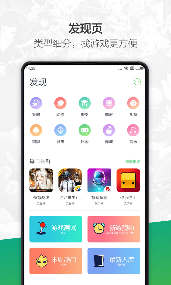 360游戏大厅