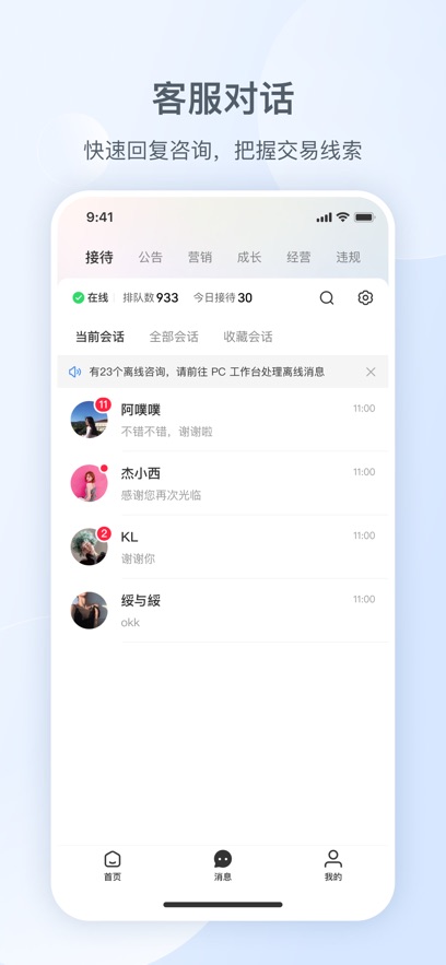小红书商家版