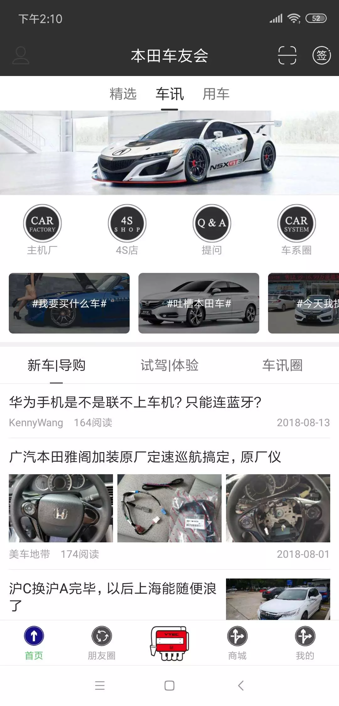 广汽本田手机控车app下载手机版2024最新免费安装
