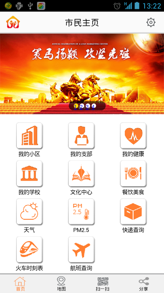 好邻居