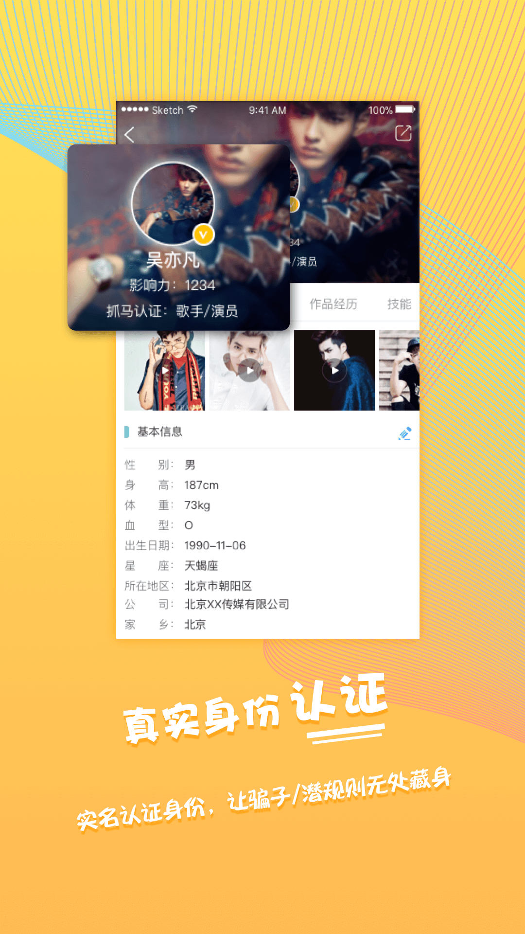 抓马
