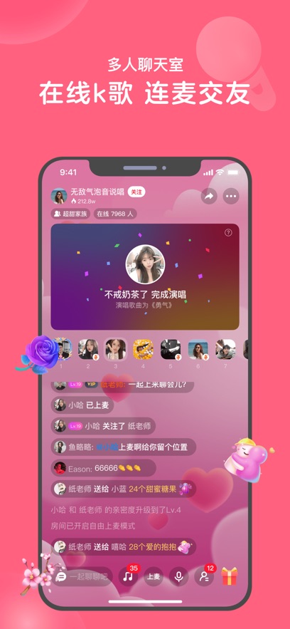 心遇聊天软件