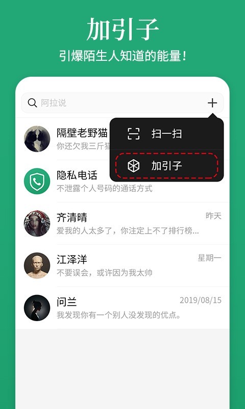 阿拉说