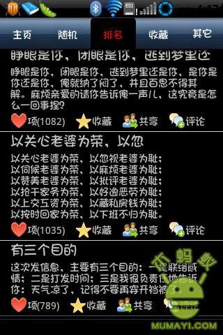 爱情短信