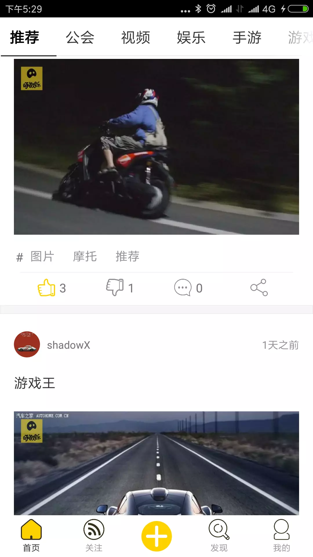 豚首娱乐