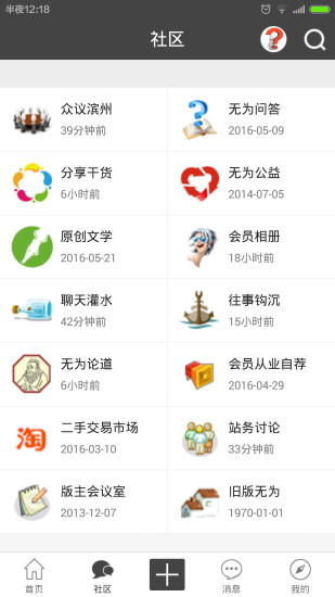 滨州无为论坛