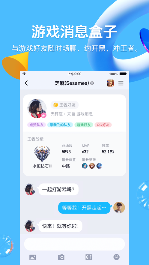 qq谷歌版8.3.9