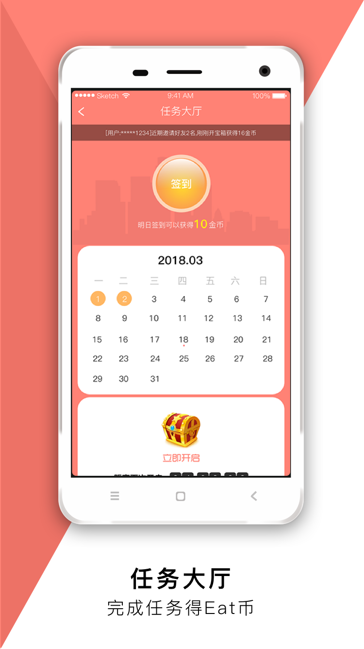 会吃