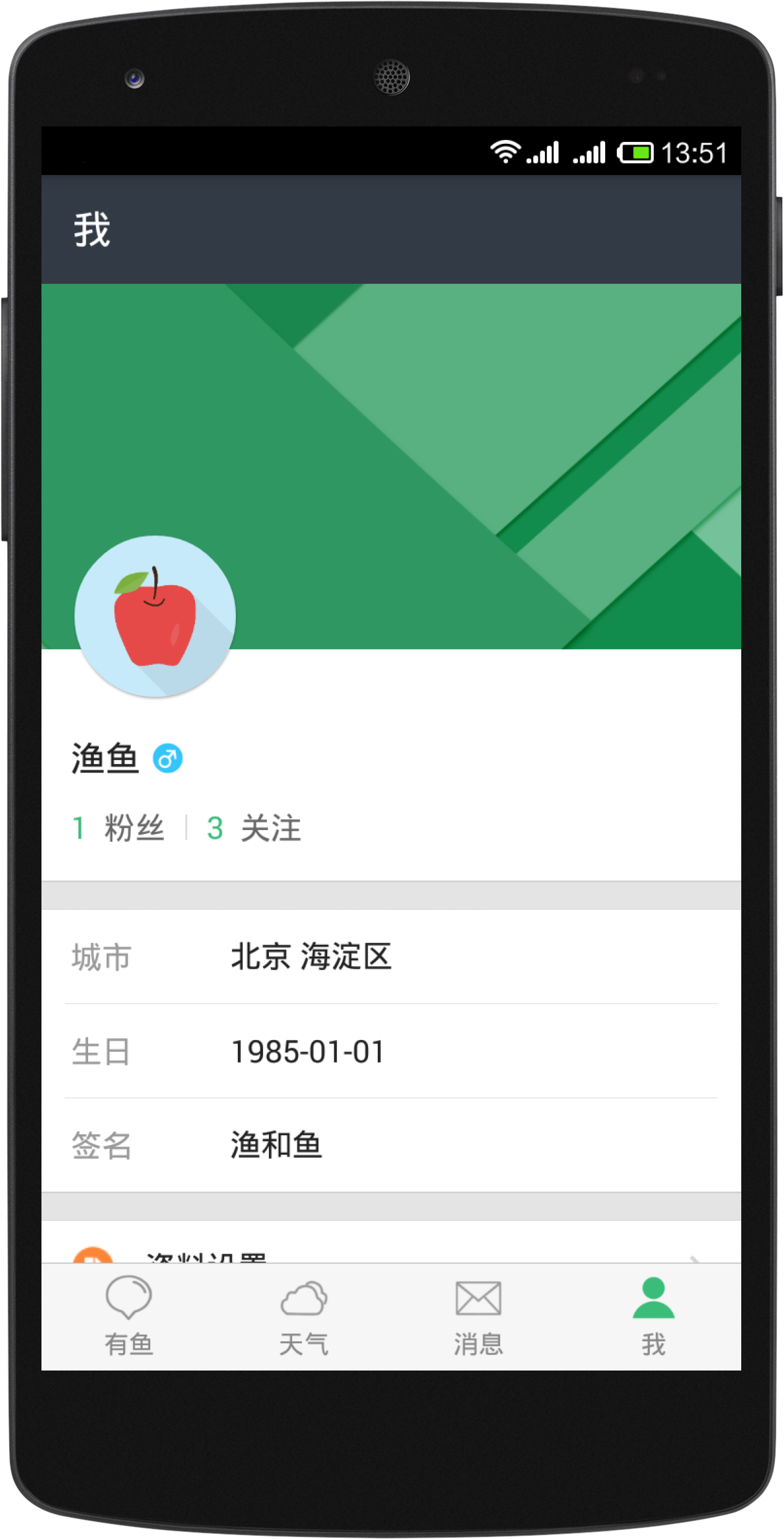有鱼钓鱼助手