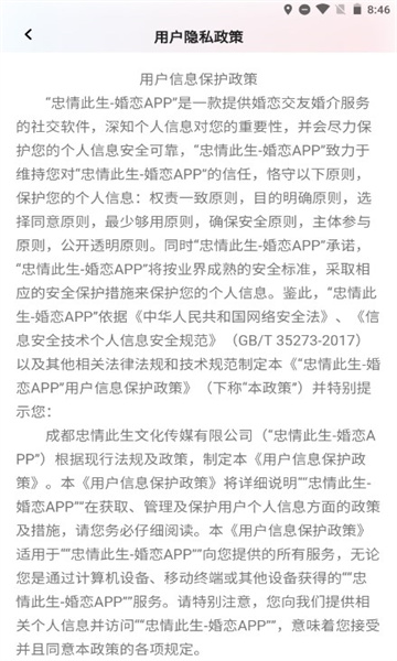 忠情此生