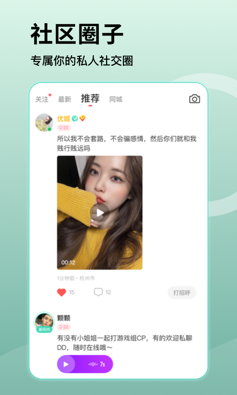 乖聊