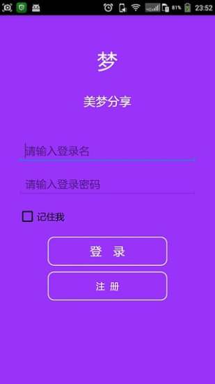 梦梦