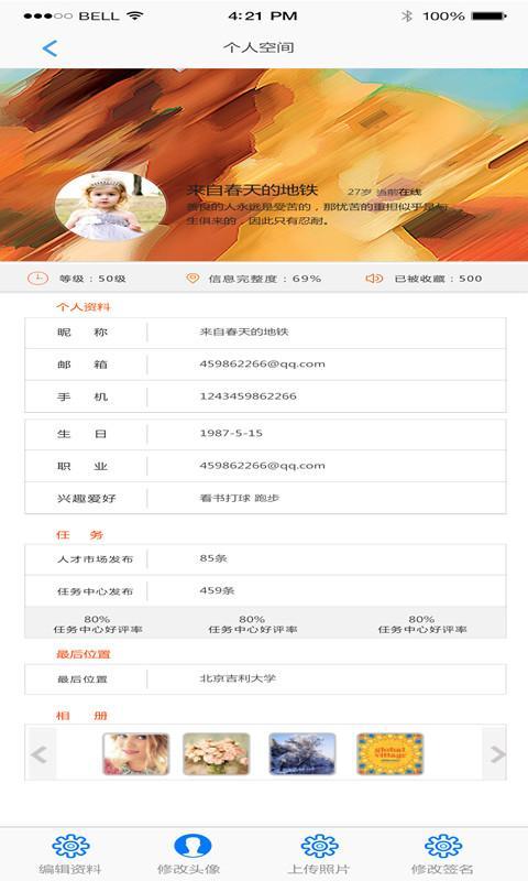 挑挑