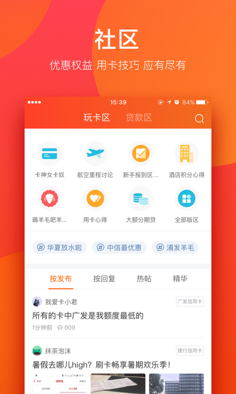 我爱卡论坛