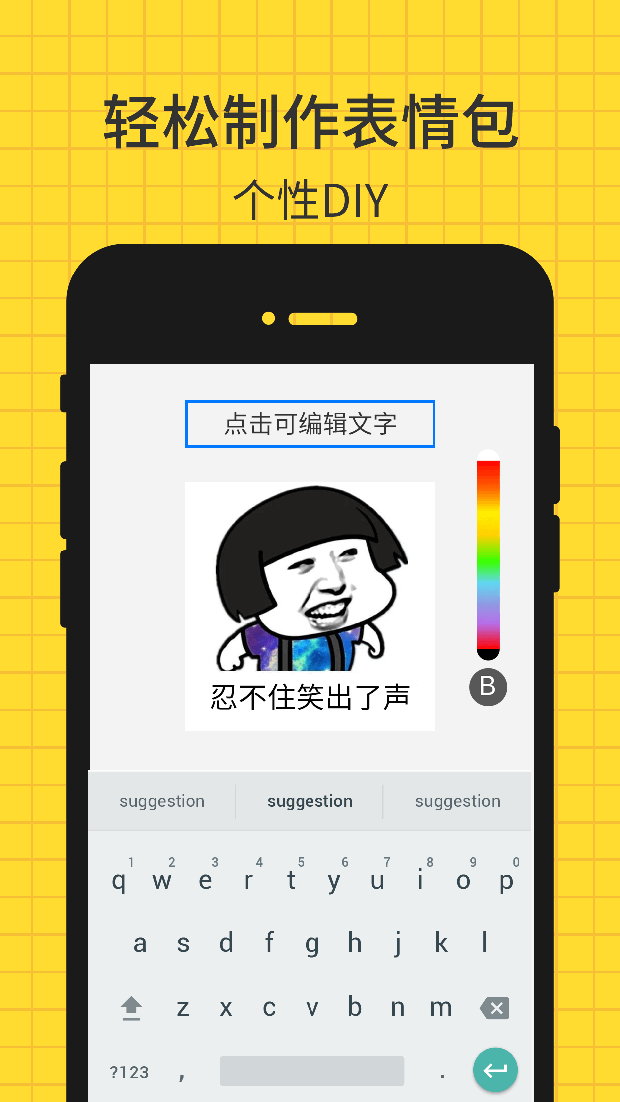 表情广场