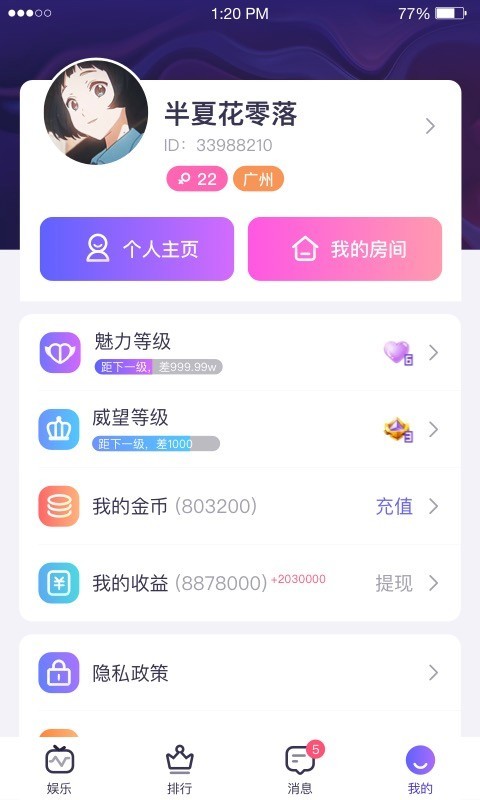 咪呀