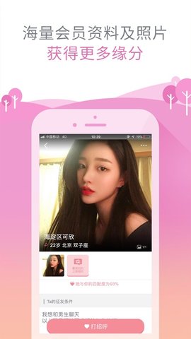 有缘网登陆
