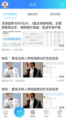 合肥论坛缘分天空