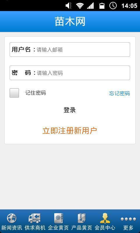 苗木网
