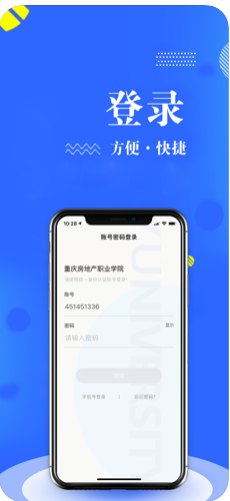 智慧房院