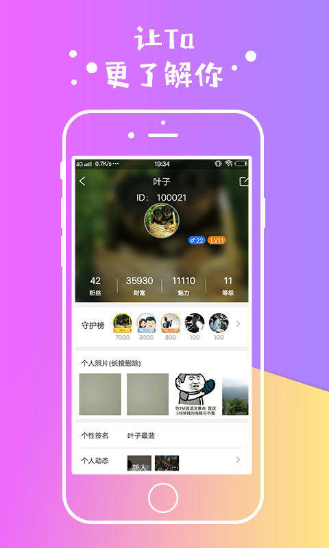 亲爱的约会吧
