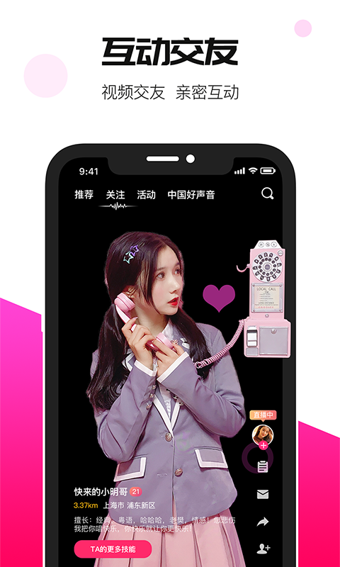 兔几直播