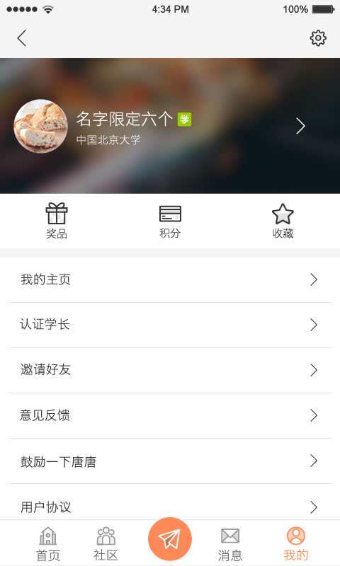 唐唐