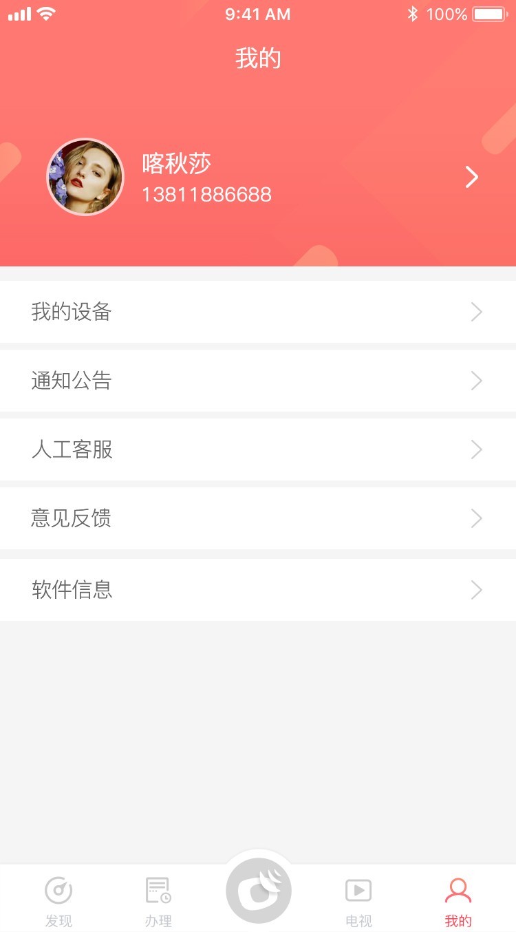 户户通管理系统