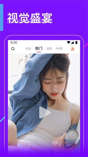 樱花社软件