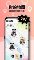 BFF冰友