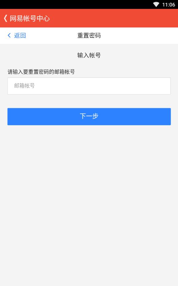 网易同城交友