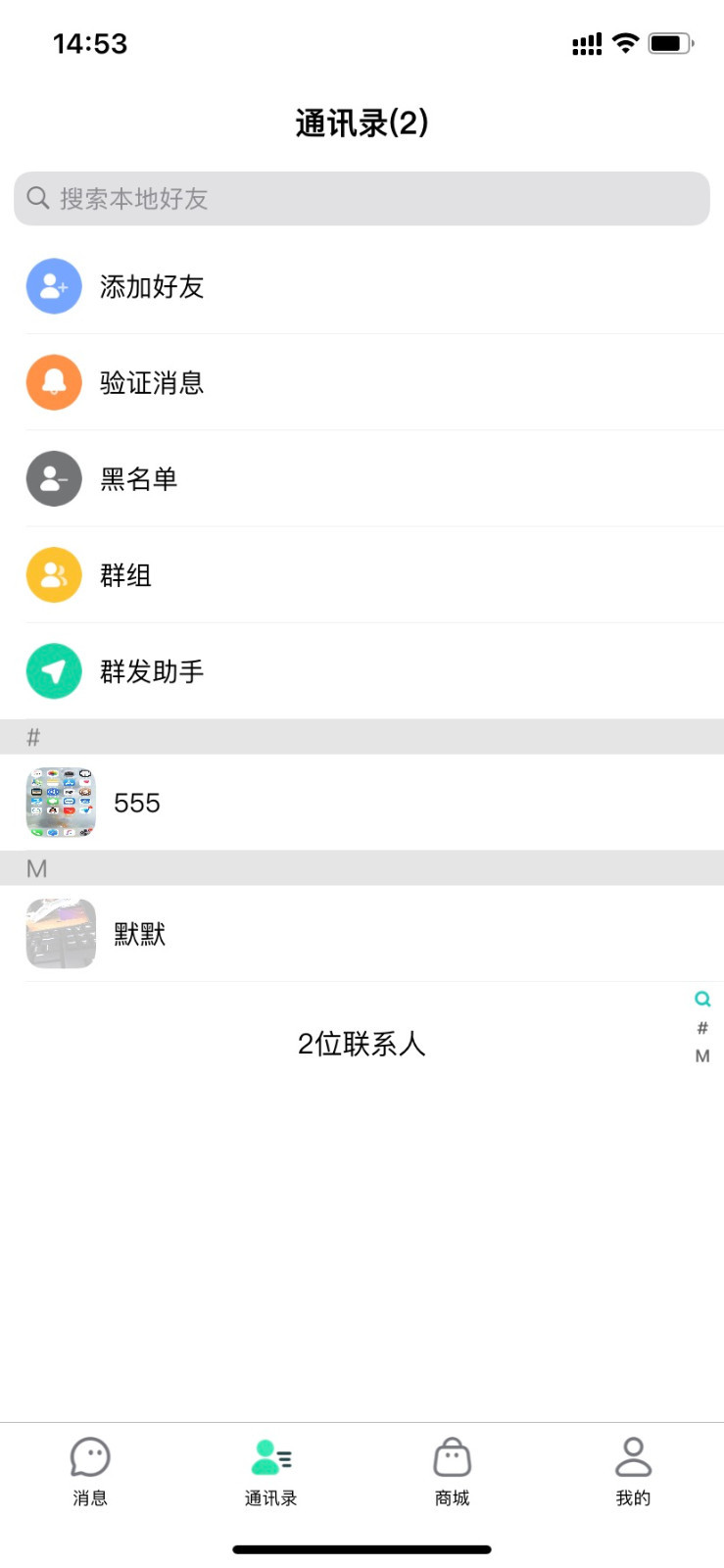 美讯