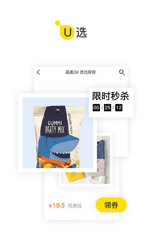 U掌大