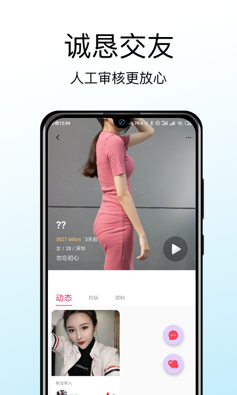 赴约