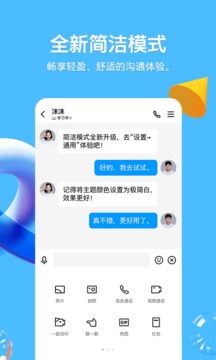 qq4.6.0老版本