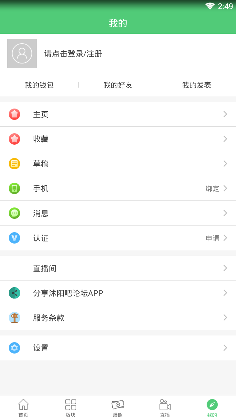 沭阳吧论坛