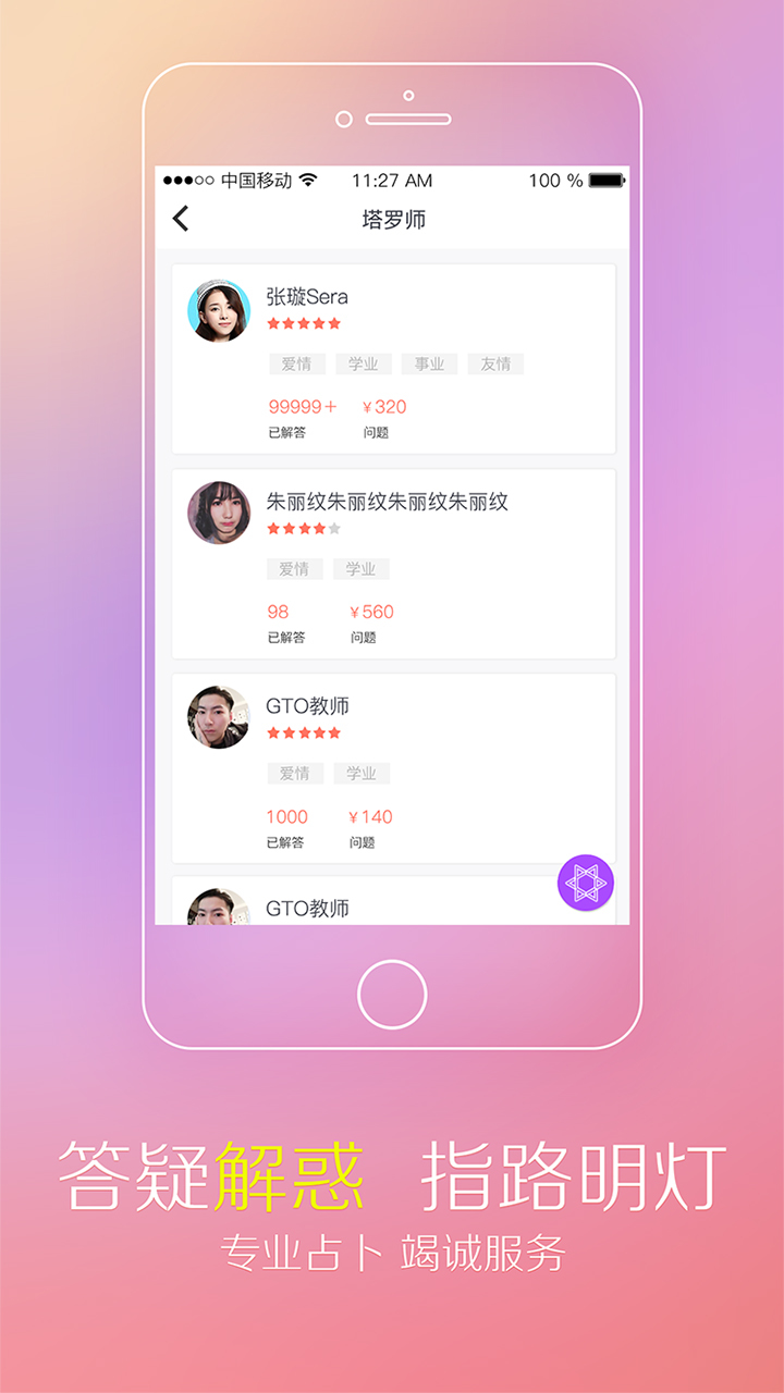 俩俩