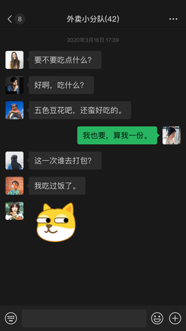 微信蜘蛛密友