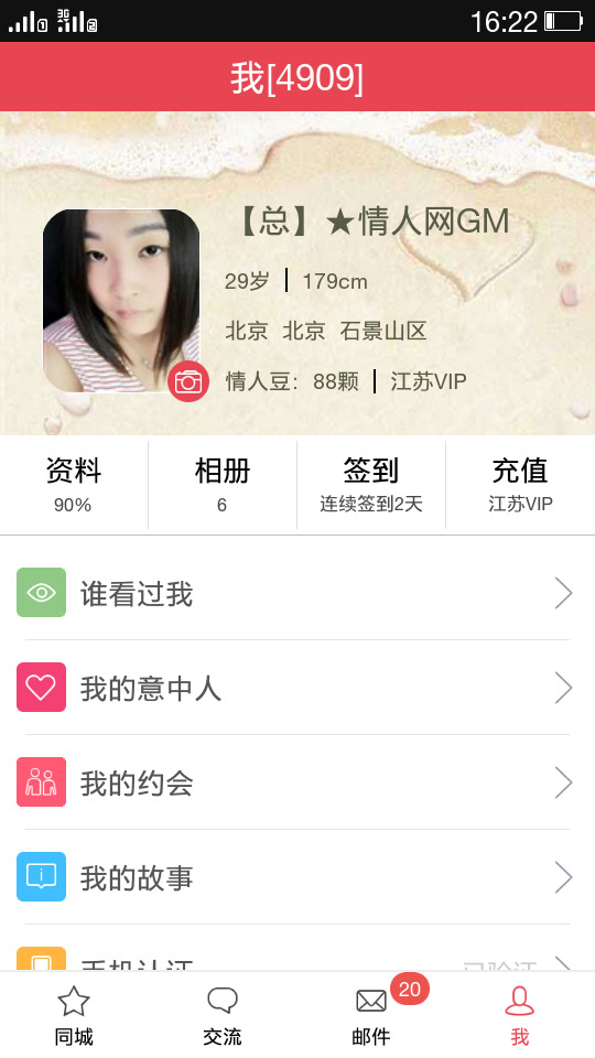 玫瑰情人网