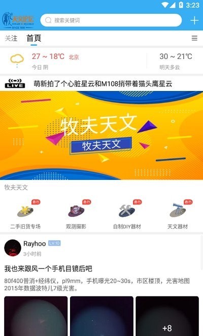 牧夫天文论坛